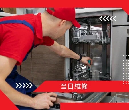 当天维修