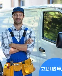 立即致电 Express Appliance Repairs